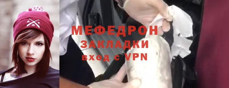 Мефедрон mephedrone  Малаховка 